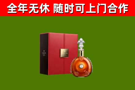 尖草坪回收路易十三