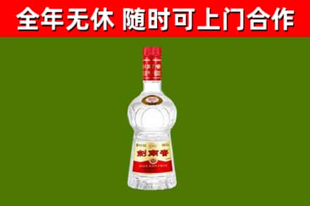 尖草坪回收剑南春