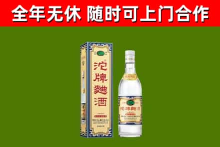 尖草坪回收沱牌曲酒