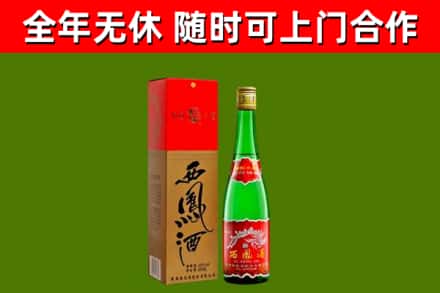 尖草坪回收西凤酒