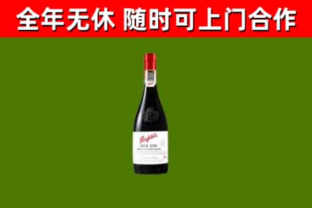 尖草坪回收奔富红酒